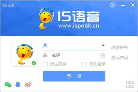 is语音软件下载