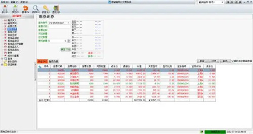 国海证券金贝壳智慧版下载