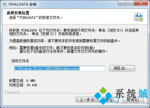 FinalData最新版下载
