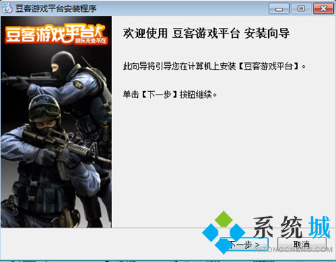 豆客cs对战平台下载