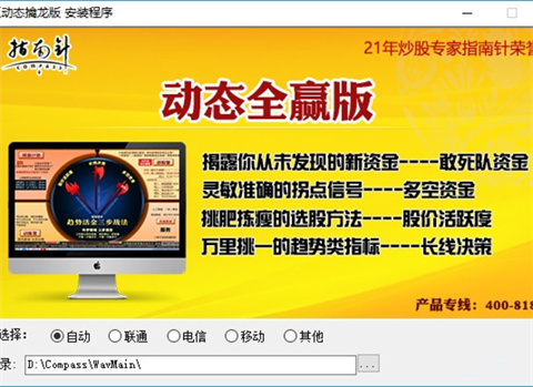 指南针股票软件动态擒龙版下载