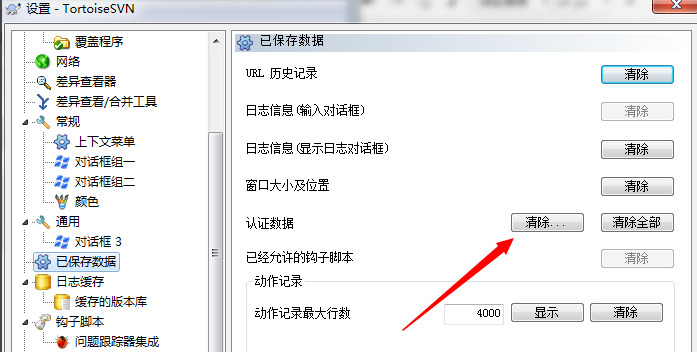 TortoiseSVN(免费开源客户端)下载