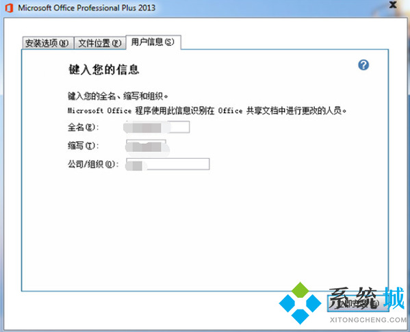 office 2013 最新版下载