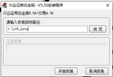 兴业证券白金版下载