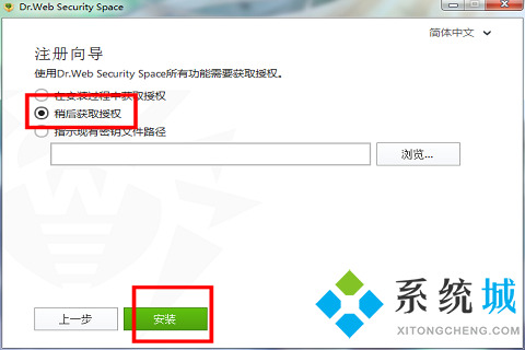 Dr.Web CureIT!(大蜘蛛杀毒软件)下载