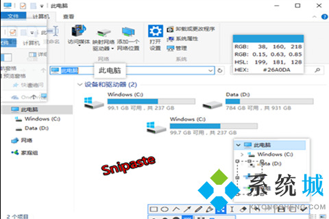 snipaste(截图工具)下载