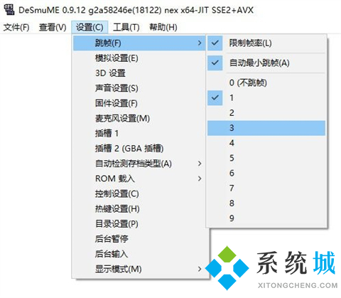 DeSmuME下载