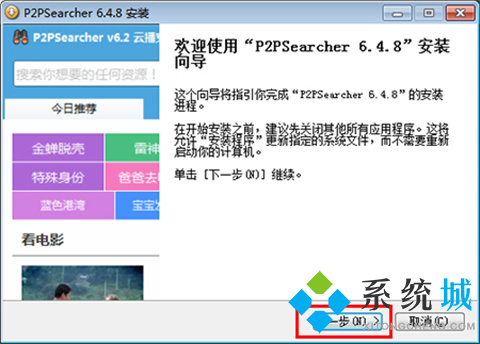 p2psearcher最新版下载