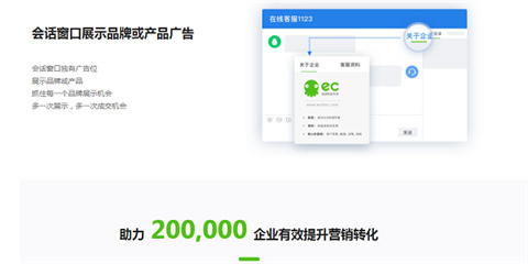 ec客户通下载