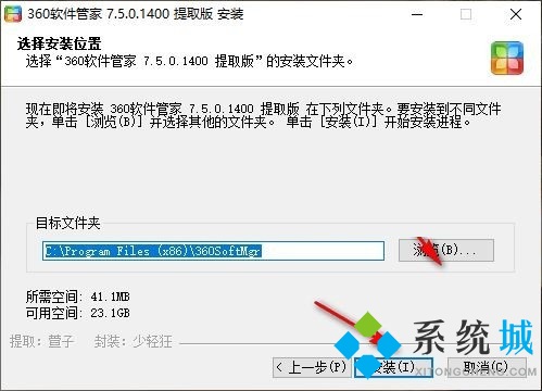 360软件管家电脑版下载