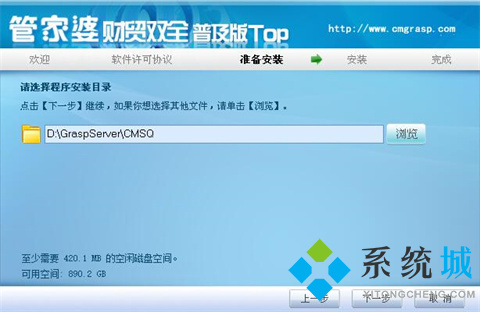 管家婆财贸双全下载