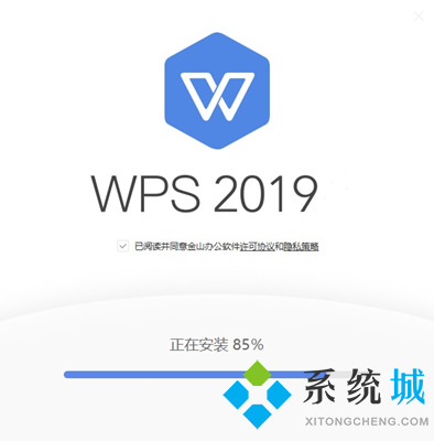 wps office2021官方版下载