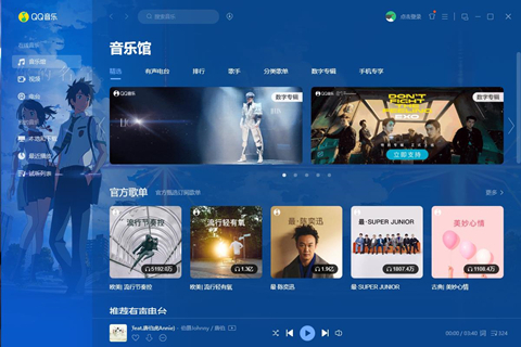 QQ音乐下载