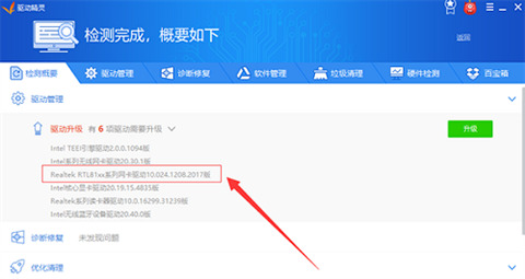 win10驱动下载