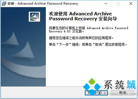 Advanced RAR Password Recovery下载