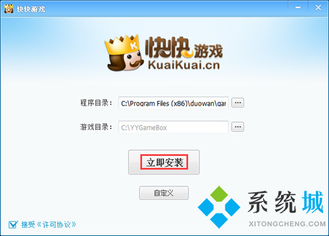 快快游戏盒子下载