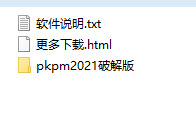 PKPM软件下载