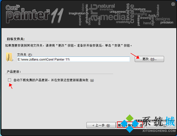 painter中文版下载