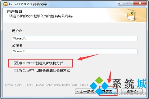 CuteFTP绿色版下载