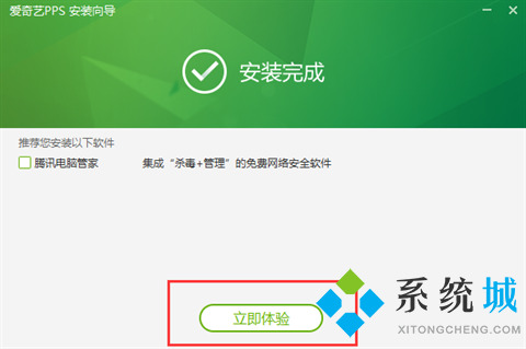 爱奇艺客户端下载
