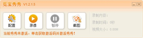 觅宝秀秀下载