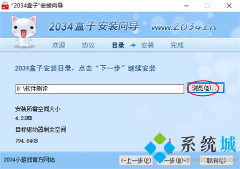 2034游戏盒下载