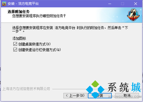 浩方电竞平台官方版下载