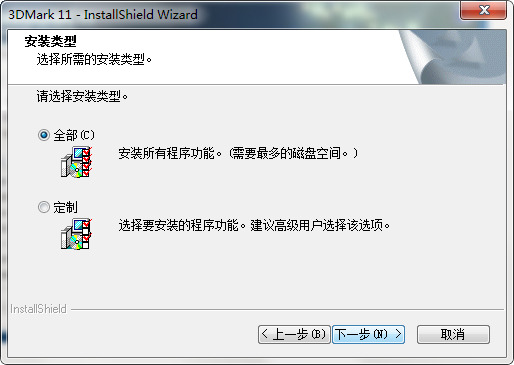 3DMark免费版下载