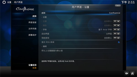 kodi官网版下载
