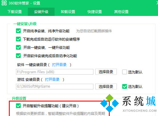 360软件管家电脑版下载