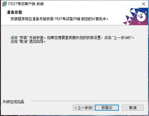 itest最新版下载