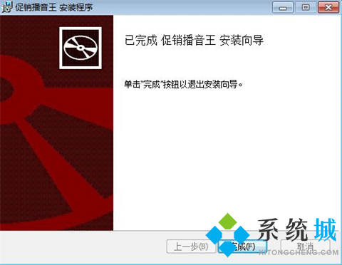 促销播音王下载