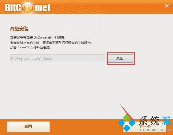 比特彗星官网版下载