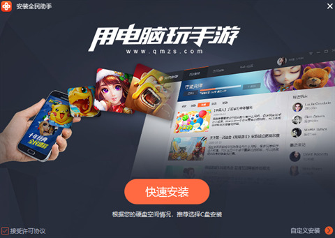 全民助手下载