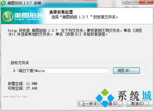 美图拍拍下载