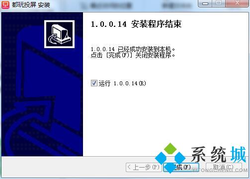 都玩投屏下载