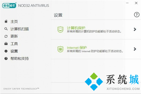 ESET NOD32下载