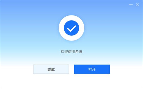 希壤官网版下载