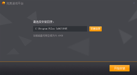完美游戏平台官网版下载