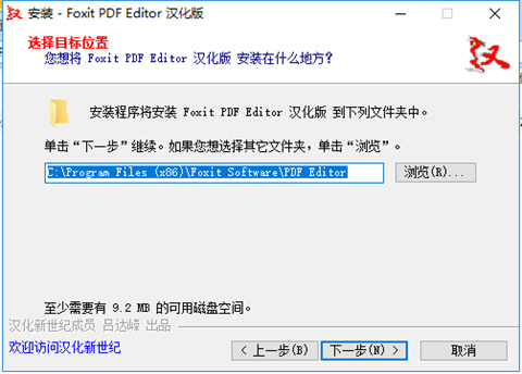 Foxit PDF Editor(福昕高级PDF编辑器)下载