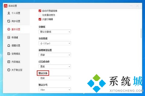 敬业签下载