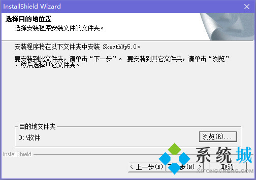 sketchup(草图大师软件)下载