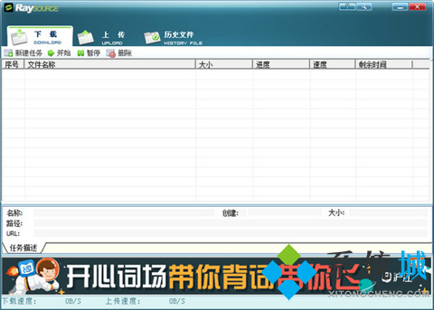fs2you下载器下载