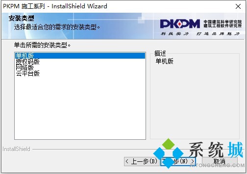 pkpm最新版下载