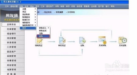 用友T3下载