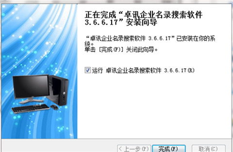 企业名录搜索下载