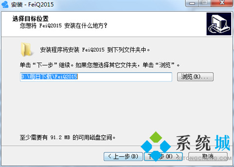飞秋软件下载