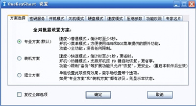 龙帝国一键恢复系统下载