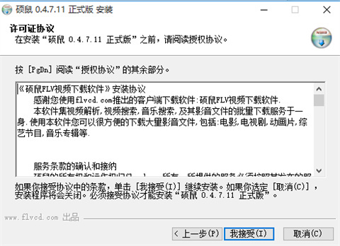 硕鼠下载器下载