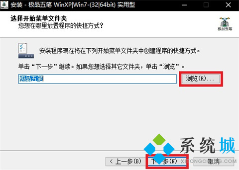 极品五笔输入法最新版本下载